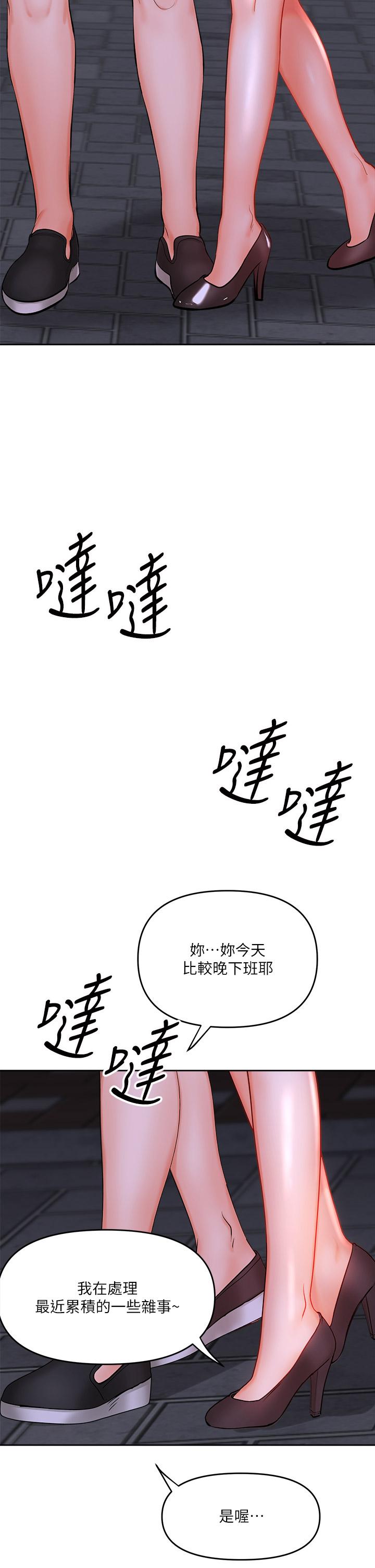干爹，请多指教[h漫]韩漫全集-干爹，请多指教-第15話-想打炮又沒有錯无删减无遮挡章节图片 
