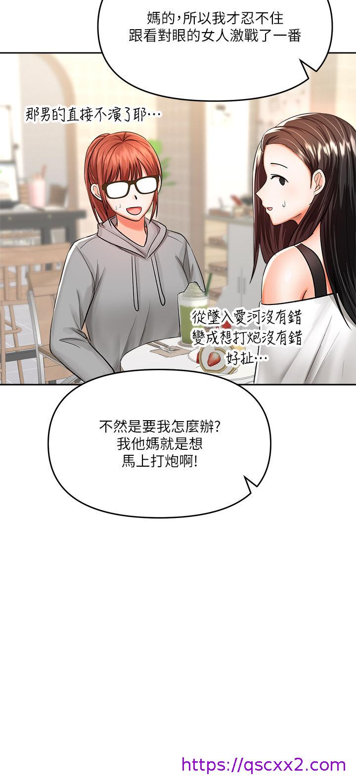 干爹，请多指教[h漫]韩漫全集-干爹，请多指教-第15話-想打炮又沒有錯无删减无遮挡章节图片 