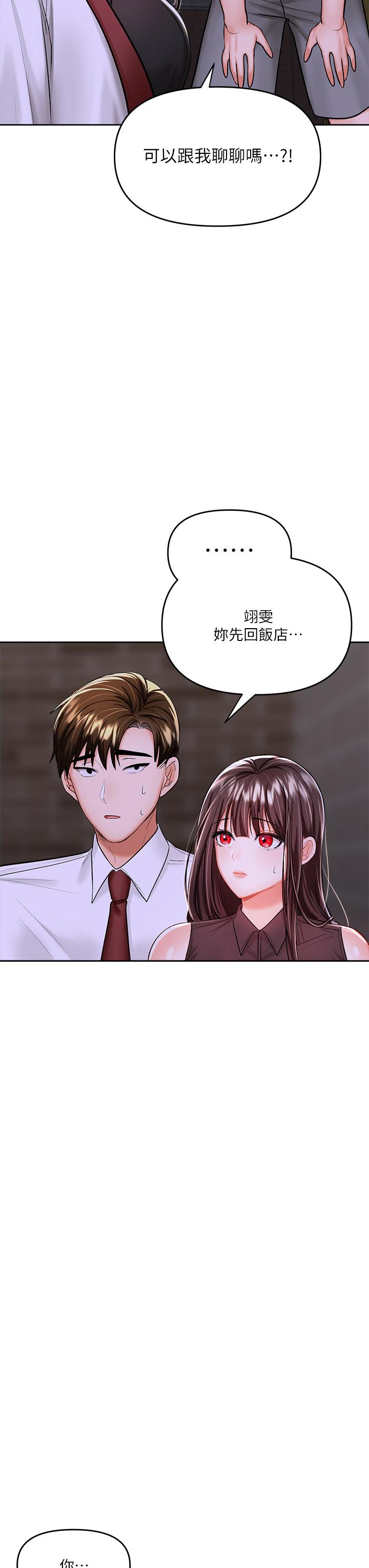 干爹，请多指教[h漫]韩漫全集-干爹，请多指教-第15話-想打炮又沒有錯无删减无遮挡章节图片 
