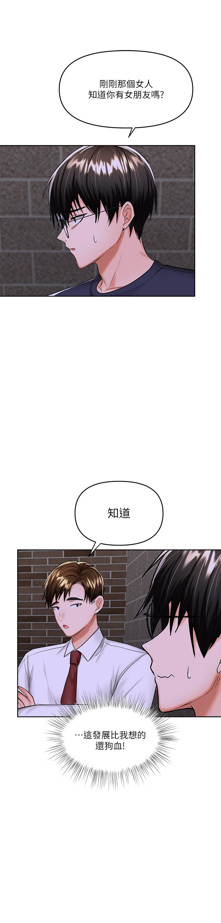干爹，请多指教[h漫]韩漫全集-干爹，请多指教-第15話-想打炮又沒有錯无删减无遮挡章节图片 