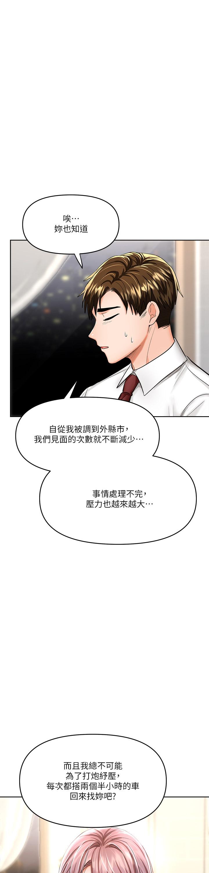 干爹，请多指教[h漫]韩漫全集-干爹，请多指教-第15話-想打炮又沒有錯无删减无遮挡章节图片 