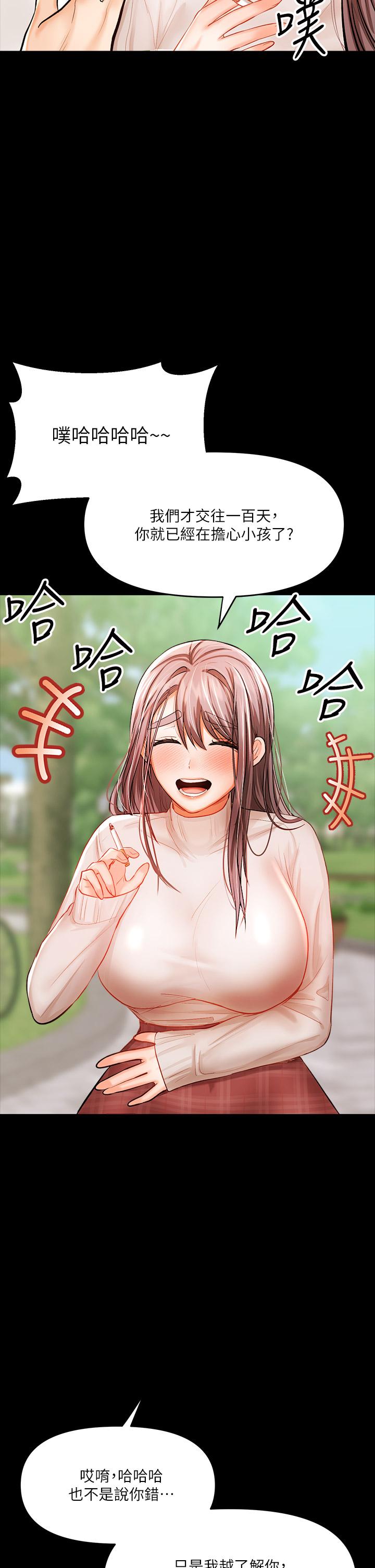 干爹，请多指教[h漫]韩漫全集-干爹，请多指教-第15話-想打炮又沒有錯无删减无遮挡章节图片 