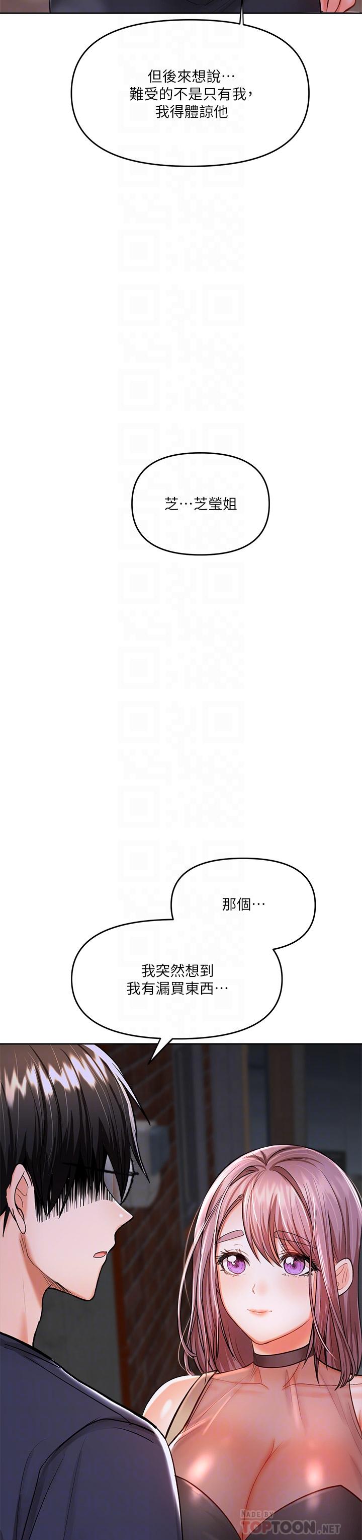 干爹，请多指教[h漫]韩漫全集-干爹，请多指教-第15話-想打炮又沒有錯无删减无遮挡章节图片 