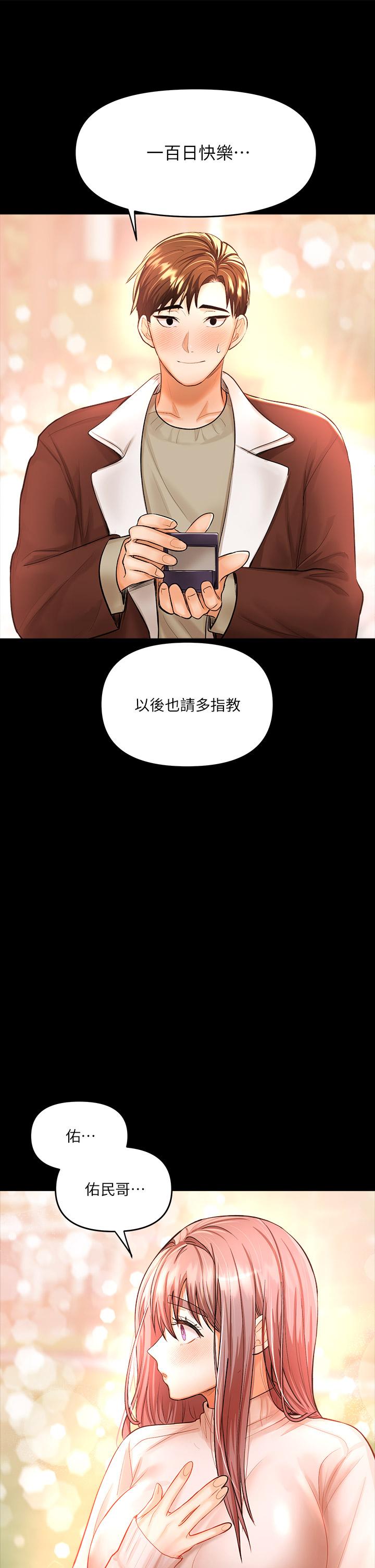 干爹，请多指教[h漫]韩漫全集-干爹，请多指教-第15話-想打炮又沒有錯无删减无遮挡章节图片 