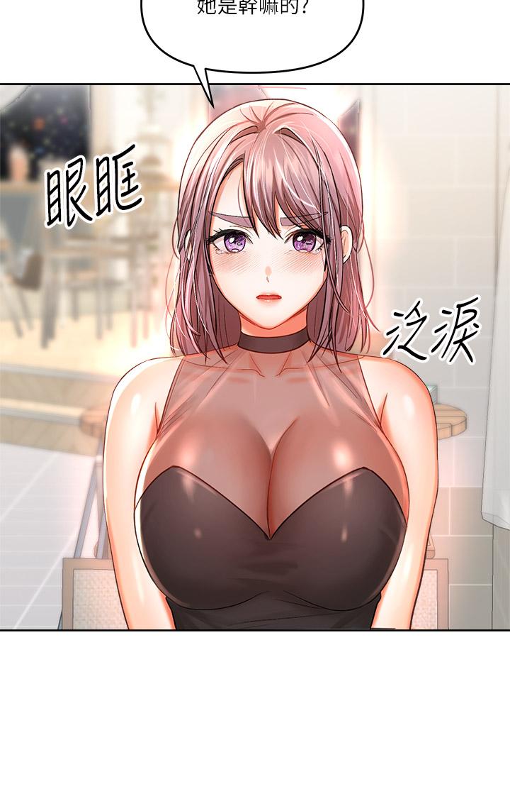干爹，请多指教[h漫]韩漫全集-干爹，请多指教-第15話-想打炮又沒有錯无删减无遮挡章节图片 