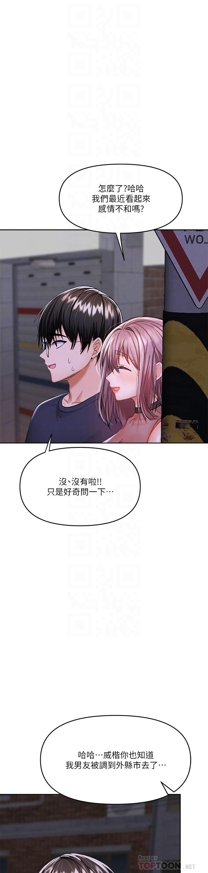 干爹，请多指教[h漫]韩漫全集-干爹，请多指教-第15話-想打炮又沒有錯无删减无遮挡章节图片 