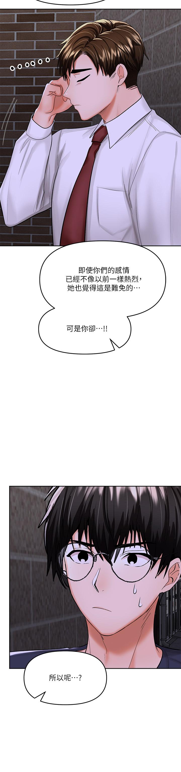 干爹，请多指教[h漫]韩漫全集-干爹，请多指教-第15話-想打炮又沒有錯无删减无遮挡章节图片 
