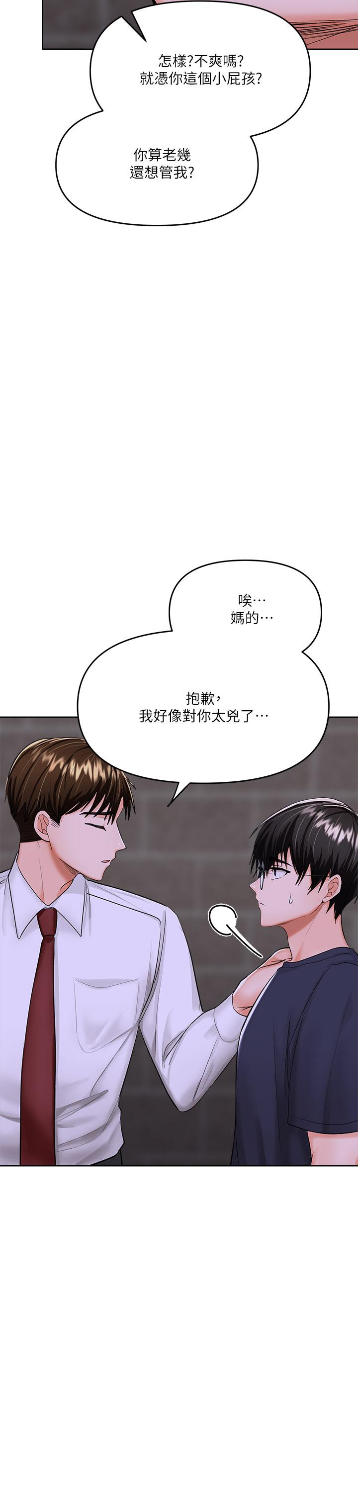 干爹，请多指教[h漫]韩漫全集-干爹，请多指教-第15話-想打炮又沒有錯无删减无遮挡章节图片 