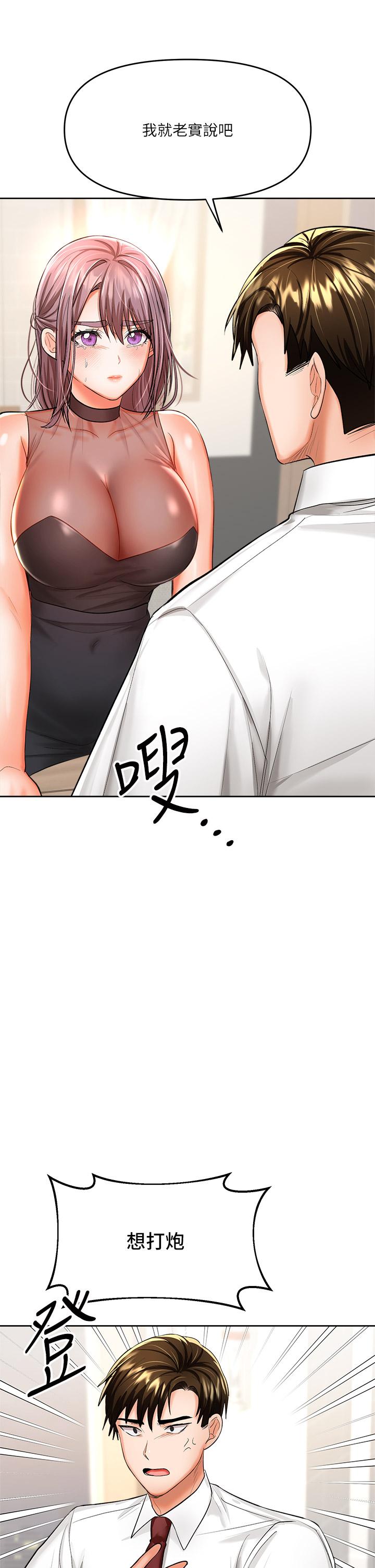 干爹，请多指教[h漫]韩漫全集-干爹，请多指教-第15話-想打炮又沒有錯无删减无遮挡章节图片 