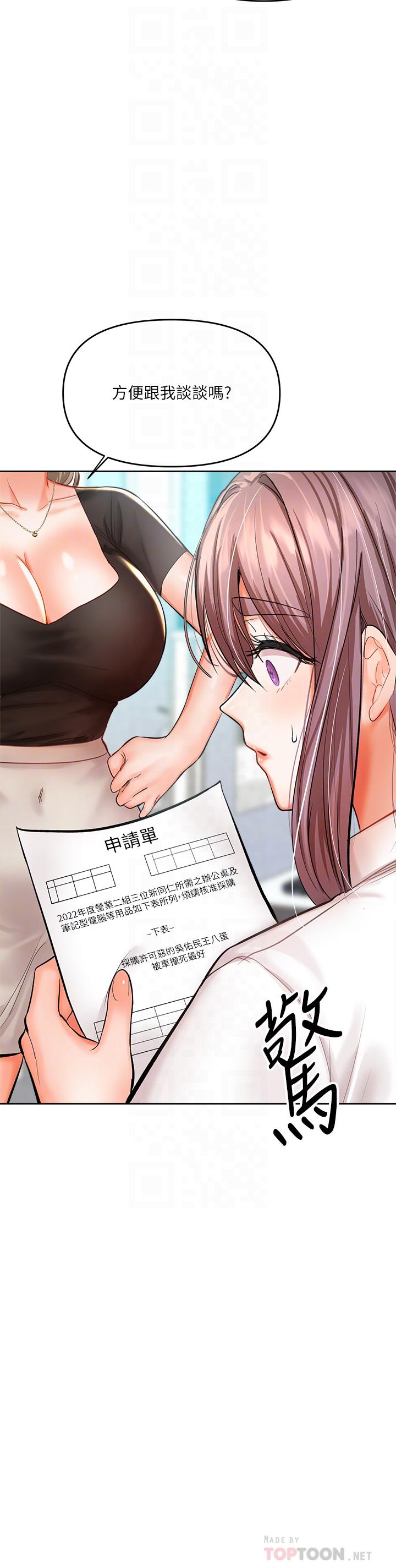干爹，请多指教[h漫]韩漫全集-干爹，请多指教-第16話-性感OL的身體管教无删减无遮挡章节图片 
