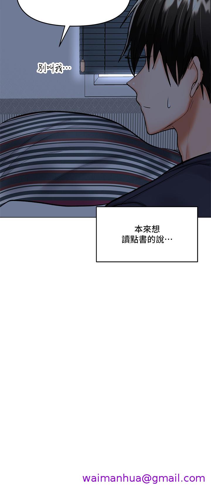 干爹，请多指教[h漫]韩漫全集-干爹，请多指教-第16話-性感OL的身體管教无删减无遮挡章节图片 