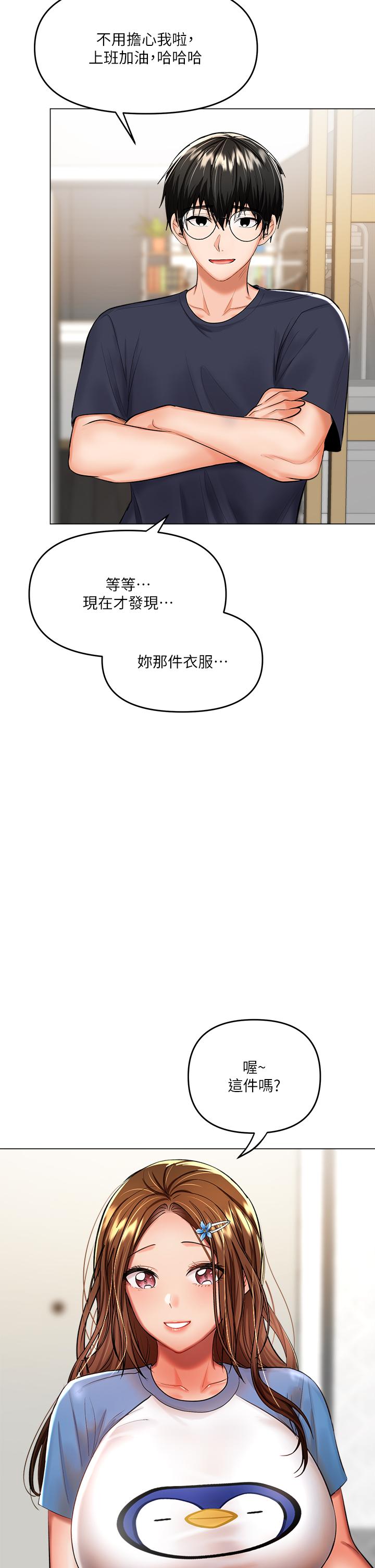 干爹，请多指教[h漫]韩漫全集-干爹，请多指教-第16話-性感OL的身體管教无删减无遮挡章节图片 