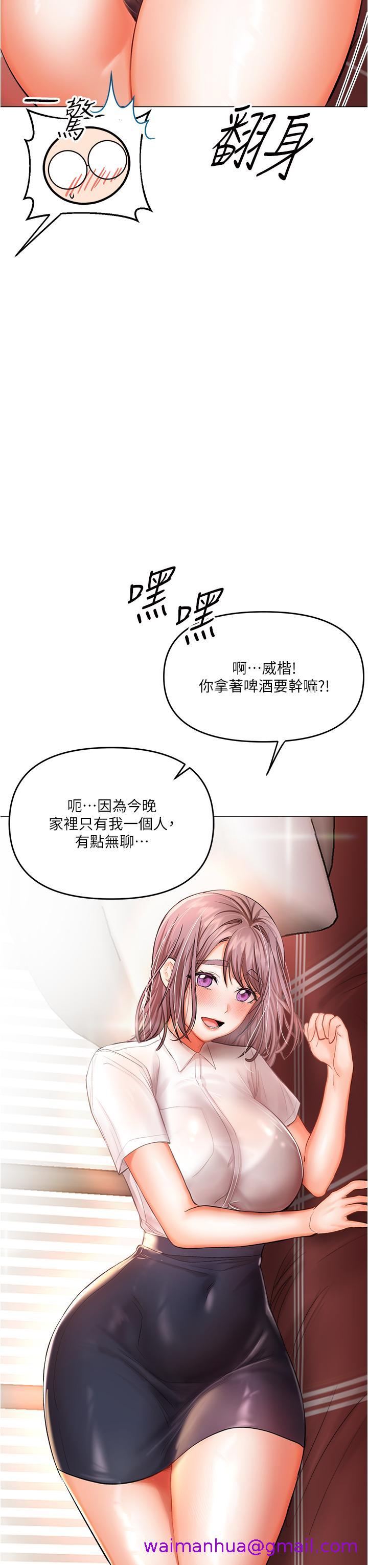 干爹，请多指教[h漫]韩漫全集-干爹，请多指教-第16話-性感OL的身體管教无删减无遮挡章节图片 