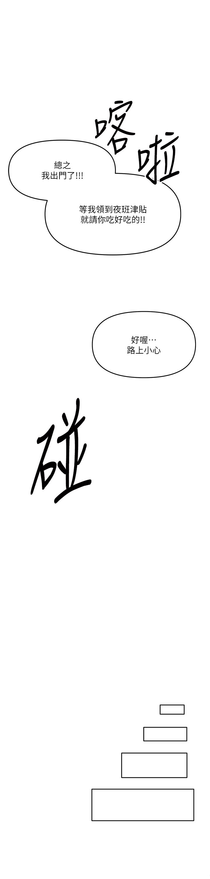 干爹，请多指教[h漫]韩漫全集-干爹，请多指教-第16話-性感OL的身體管教无删减无遮挡章节图片 