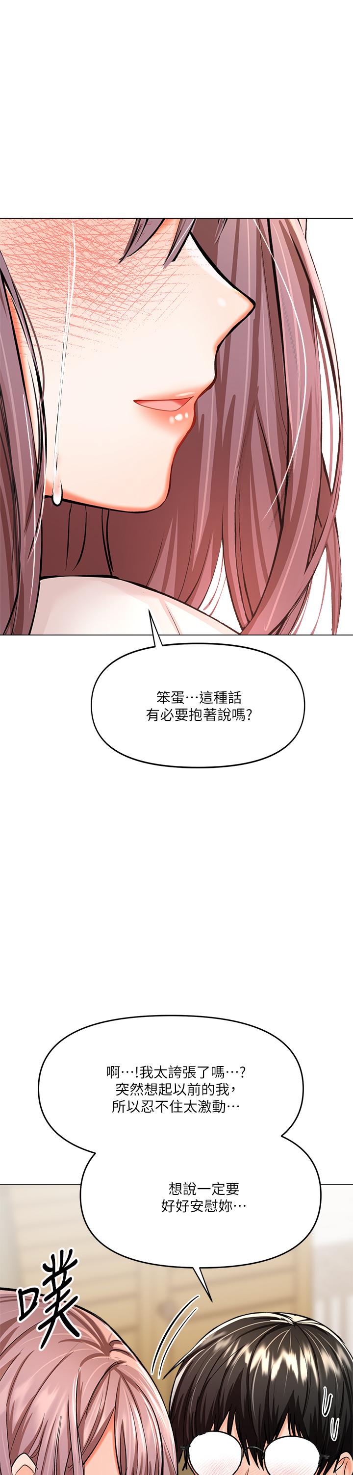 干爹，请多指教[h漫]韩漫全集-干爹，请多指教-第16話-性感OL的身體管教无删减无遮挡章节图片 
