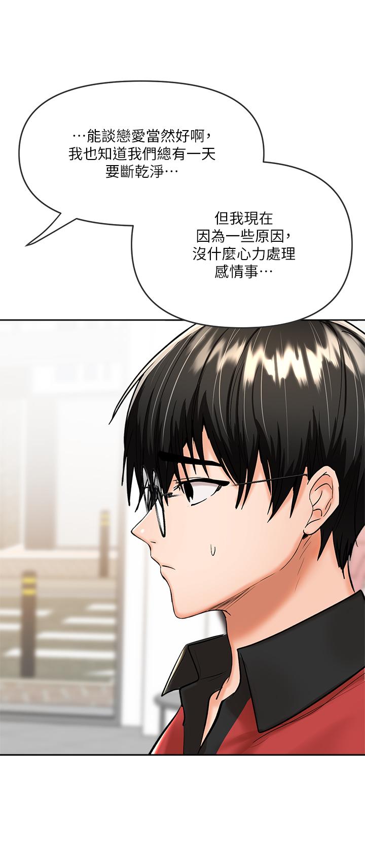 干爹，请多指教[h漫]韩漫全集-干爹，请多指教-第16話-性感OL的身體管教无删减无遮挡章节图片 