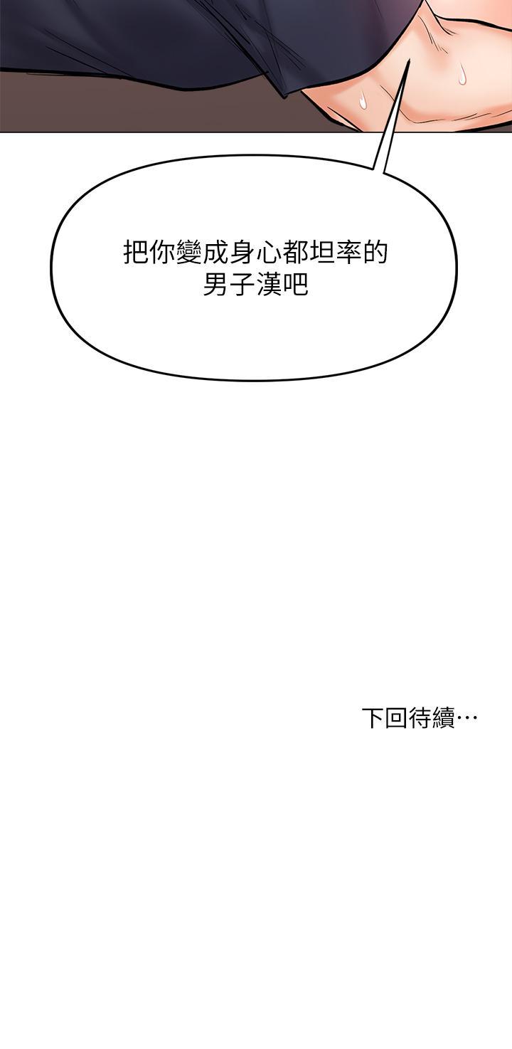 干爹，请多指教[h漫]韩漫全集-干爹，请多指教-第16話-性感OL的身體管教无删减无遮挡章节图片 