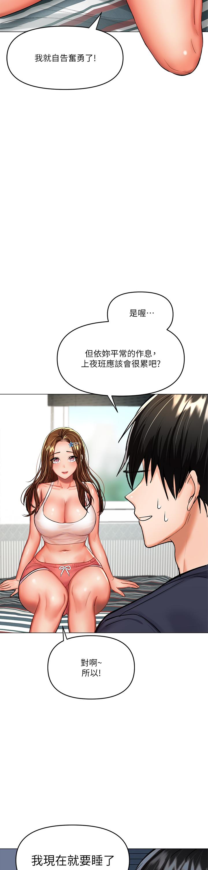 干爹，请多指教[h漫]韩漫全集-干爹，请多指教-第16話-性感OL的身體管教无删减无遮挡章节图片 