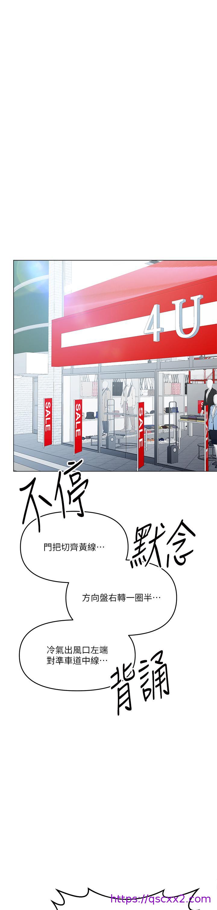 干爹，请多指教[h漫]韩漫全集-干爹，请多指教-第16話-性感OL的身體管教无删减无遮挡章节图片 