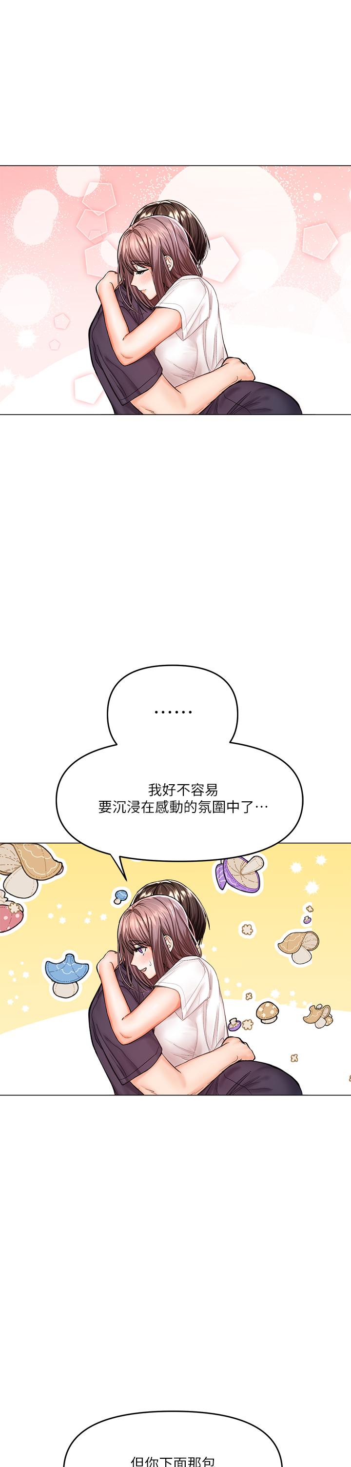 干爹，请多指教[h漫]韩漫全集-干爹，请多指教-第16話-性感OL的身體管教无删减无遮挡章节图片 