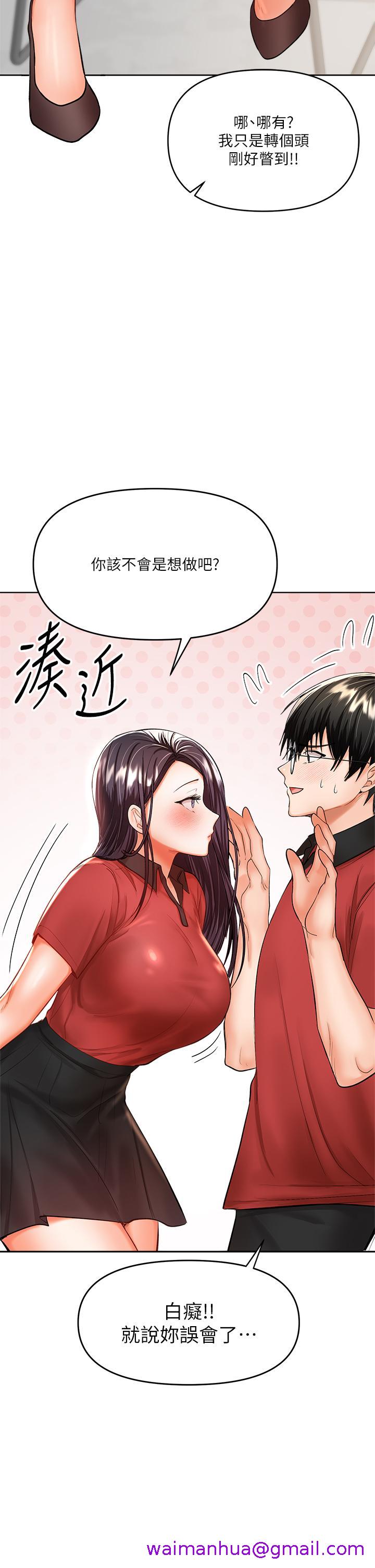 干爹，请多指教[h漫]韩漫全集-干爹，请多指教-第16話-性感OL的身體管教无删减无遮挡章节图片 