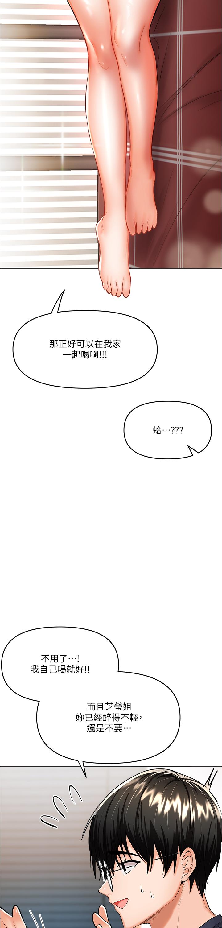 干爹，请多指教[h漫]韩漫全集-干爹，请多指教-第16話-性感OL的身體管教无删减无遮挡章节图片 