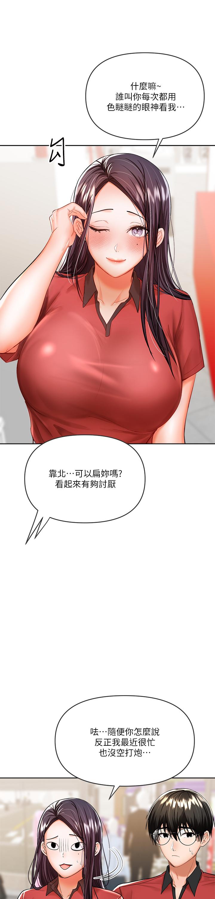 干爹，请多指教[h漫]韩漫全集-干爹，请多指教-第16話-性感OL的身體管教无删减无遮挡章节图片 