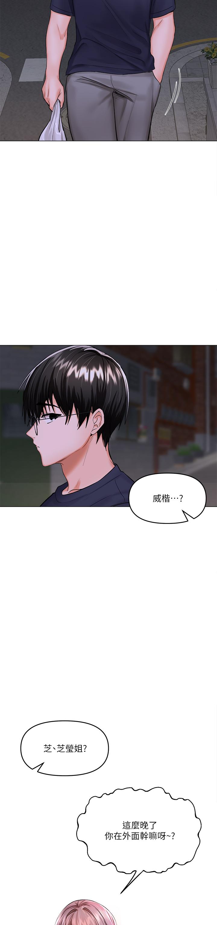 干爹，请多指教[h漫]韩漫全集-干爹，请多指教-第16話-性感OL的身體管教无删减无遮挡章节图片 