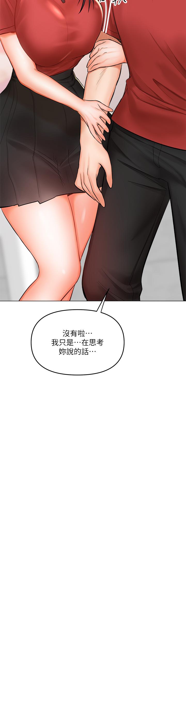 干爹，请多指教[h漫]韩漫全集-干爹，请多指教-第16話-性感OL的身體管教无删减无遮挡章节图片 