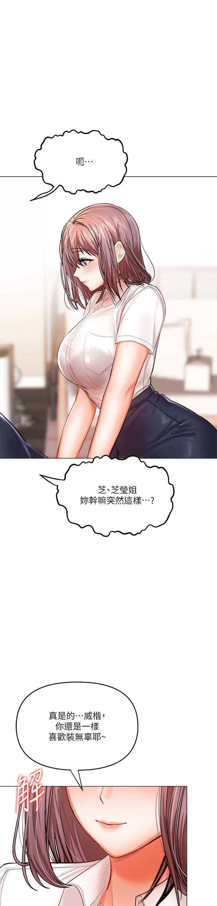 干爹，请多指教[h漫]韩漫全集-干爹，请多指教-第16話-性感OL的身體管教无删减无遮挡章节图片 