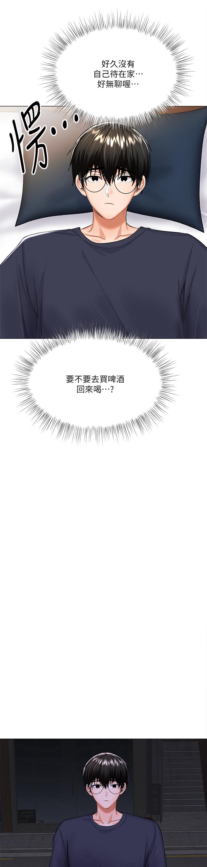 干爹，请多指教[h漫]韩漫全集-干爹，请多指教-第16話-性感OL的身體管教无删减无遮挡章节图片 