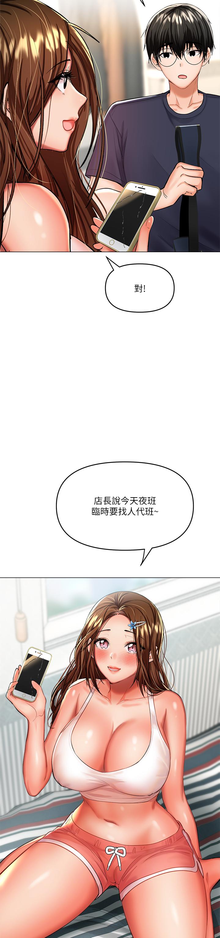 干爹，请多指教[h漫]韩漫全集-干爹，请多指教-第16話-性感OL的身體管教无删减无遮挡章节图片 