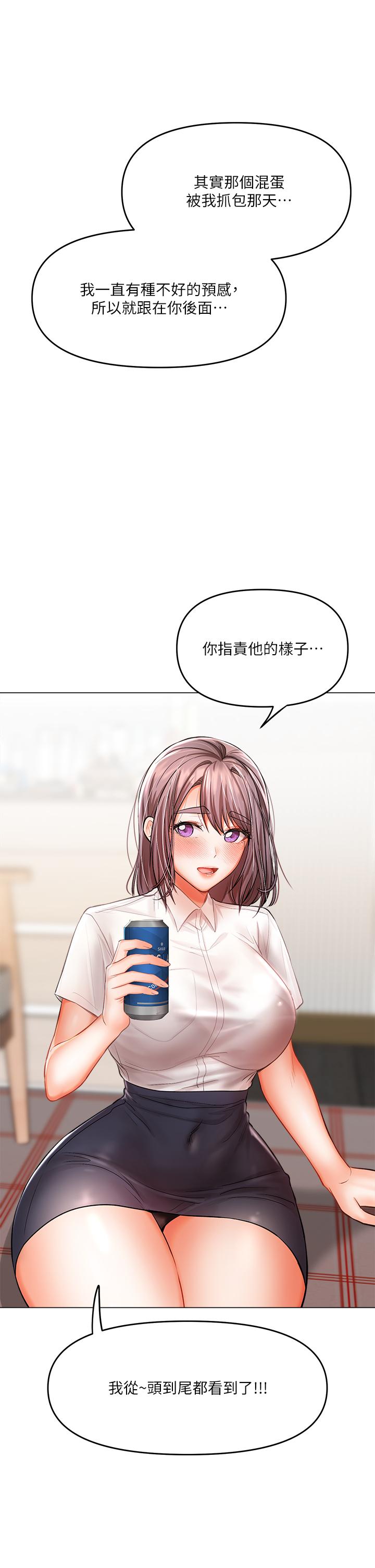 干爹，请多指教[h漫]韩漫全集-干爹，请多指教-第16話-性感OL的身體管教无删减无遮挡章节图片 