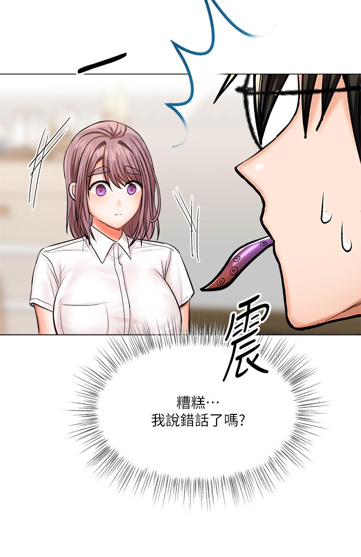 干爹，请多指教[h漫]韩漫全集-干爹，请多指教-第16話-性感OL的身體管教无删减无遮挡章节图片 