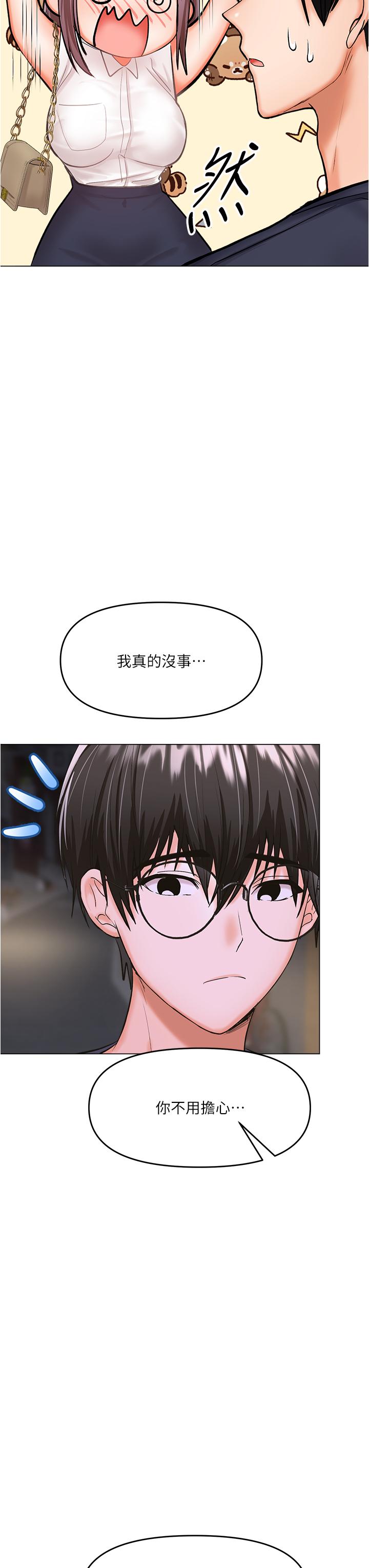 干爹，请多指教[h漫]韩漫全集-干爹，请多指教-第16話-性感OL的身體管教无删减无遮挡章节图片 