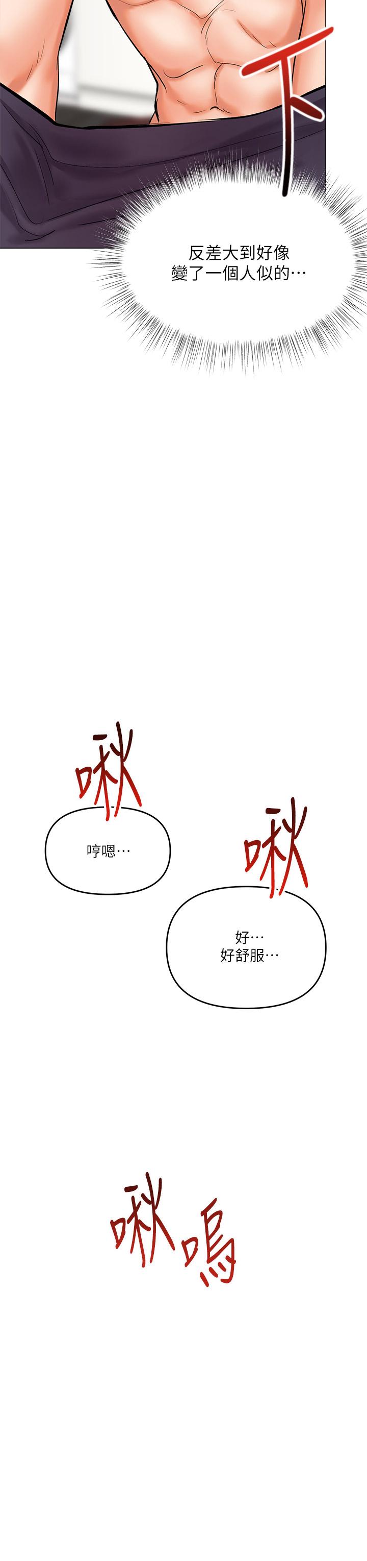 干爹，请多指教[h漫]韩漫全集-干爹，请多指教-第17話-忠於本能的激烈性愛无删减无遮挡章节图片 