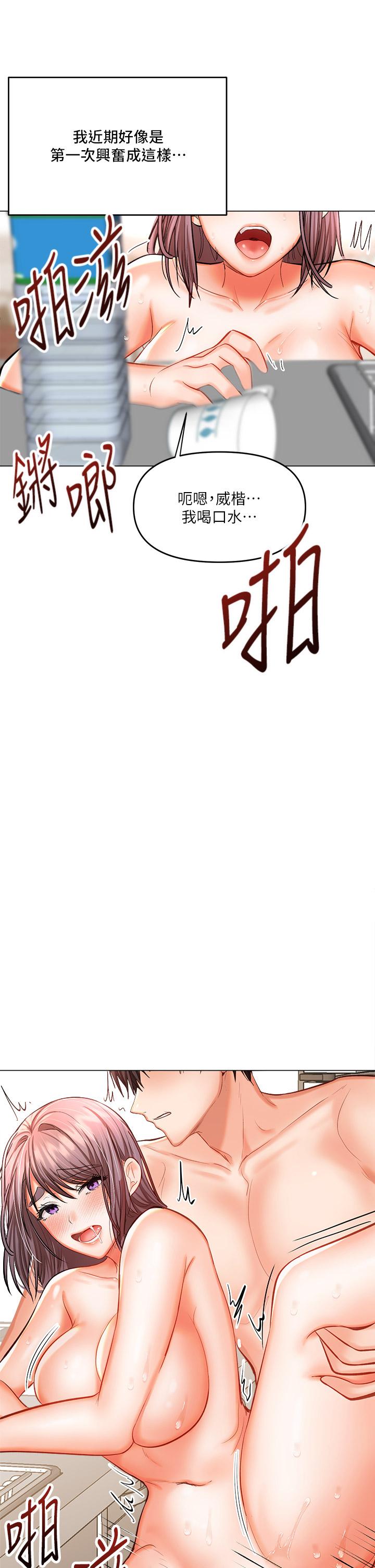 干爹，请多指教[h漫]韩漫全集-干爹，请多指教-第17話-忠於本能的激烈性愛无删减无遮挡章节图片 