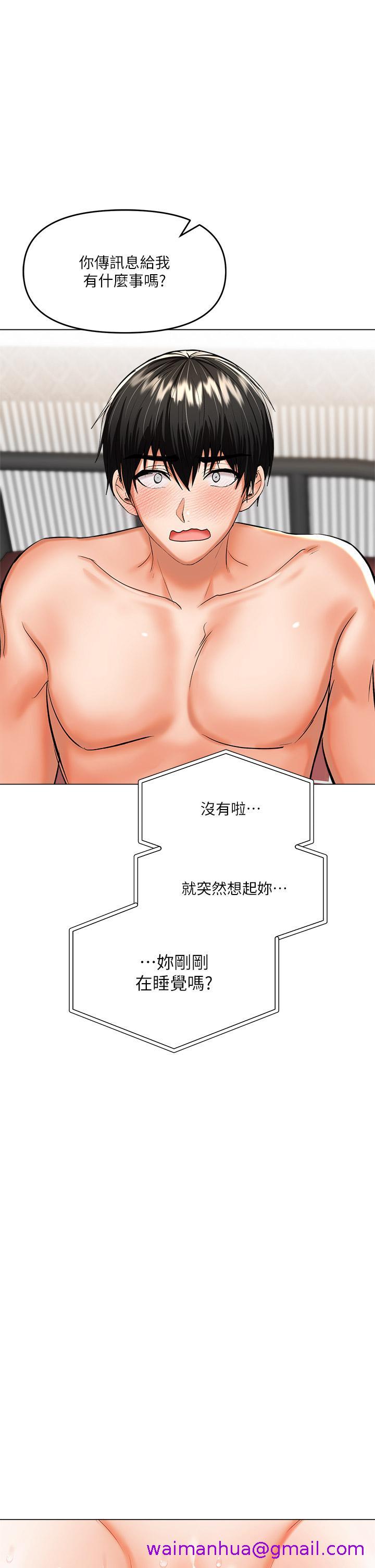 干爹，请多指教[h漫]韩漫全集-干爹，请多指教-第17話-忠於本能的激烈性愛无删减无遮挡章节图片 