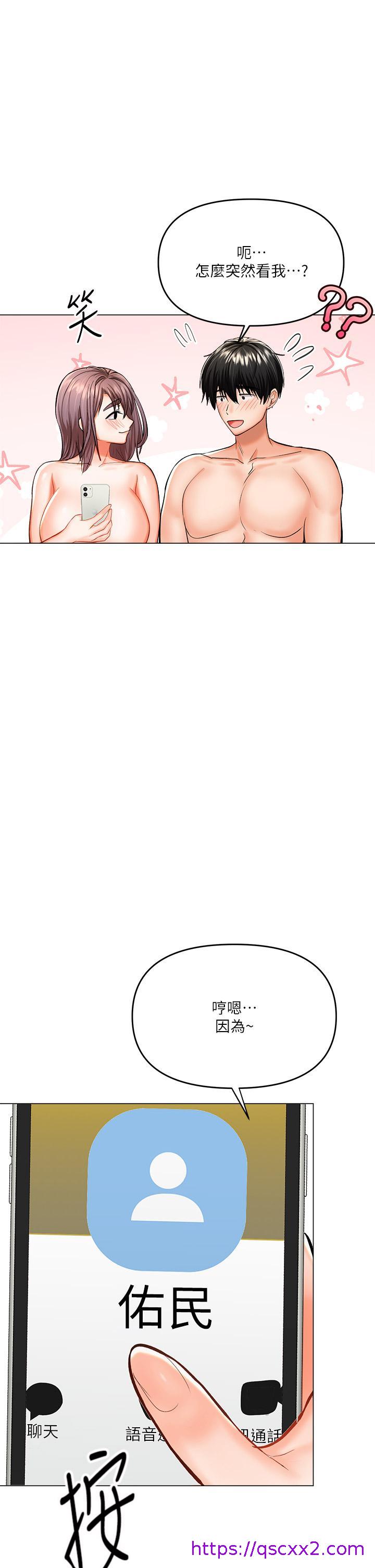 干爹，请多指教[h漫]韩漫全集-干爹，请多指教-第17話-忠於本能的激烈性愛无删减无遮挡章节图片 