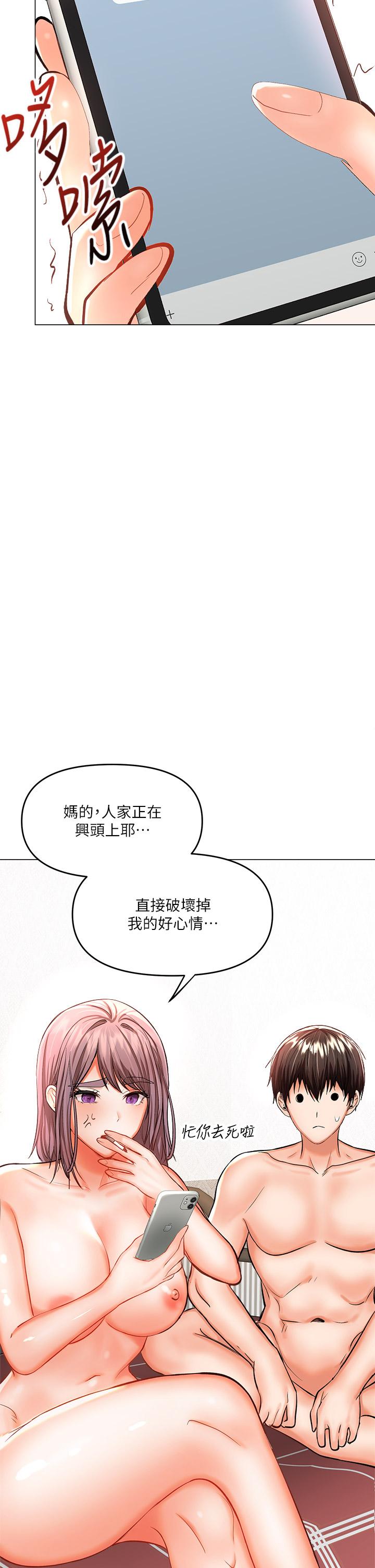 干爹，请多指教[h漫]韩漫全集-干爹，请多指教-第17話-忠於本能的激烈性愛无删减无遮挡章节图片 