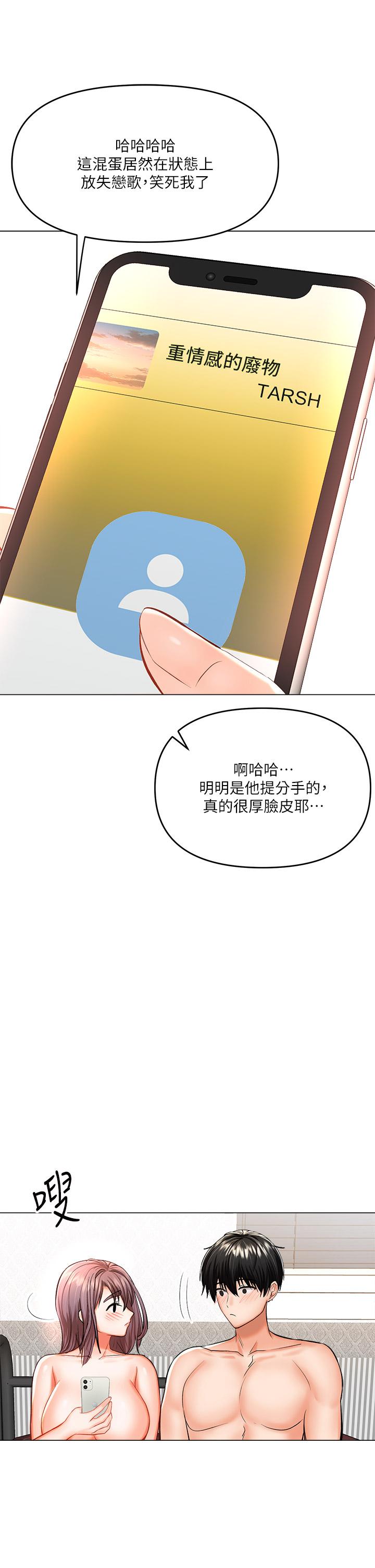 干爹，请多指教[h漫]韩漫全集-干爹，请多指教-第17話-忠於本能的激烈性愛无删减无遮挡章节图片 