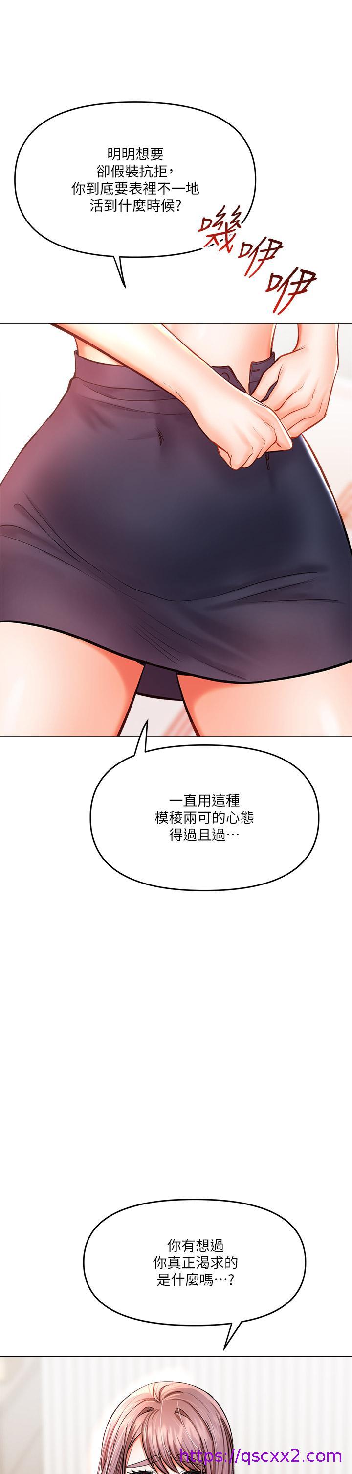 干爹，请多指教[h漫]韩漫全集-干爹，请多指教-第17話-忠於本能的激烈性愛无删减无遮挡章节图片 