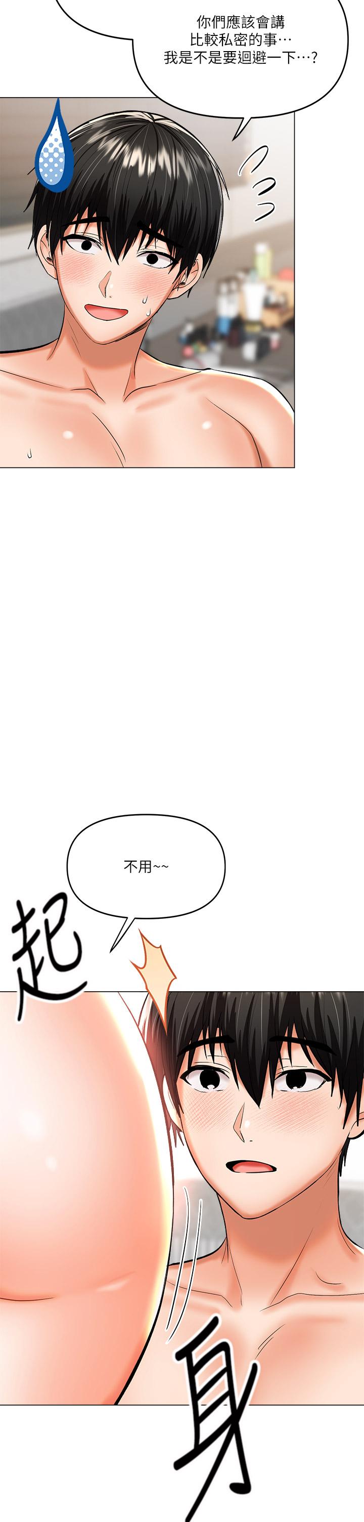 干爹，请多指教[h漫]韩漫全集-干爹，请多指教-第17話-忠於本能的激烈性愛无删减无遮挡章节图片 