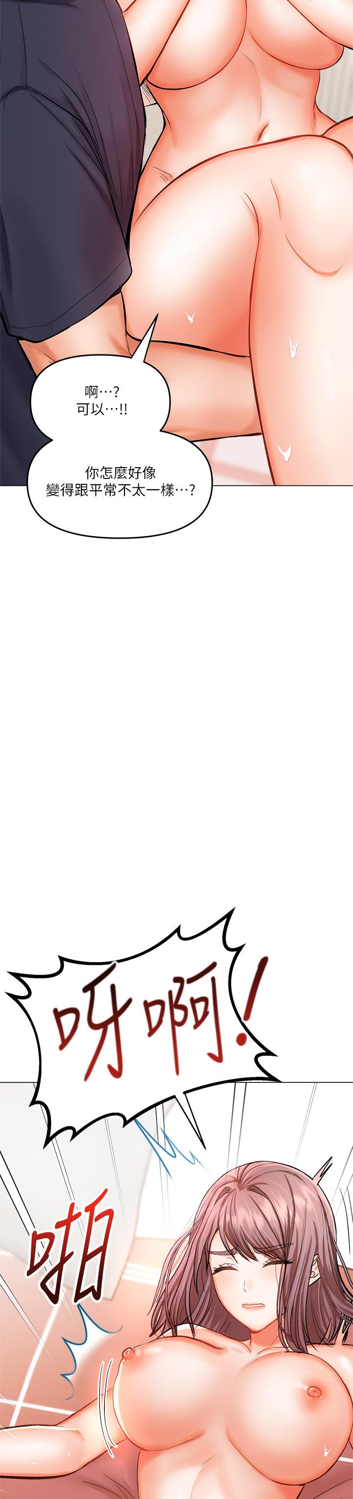 干爹，请多指教[h漫]韩漫全集-干爹，请多指教-第17話-忠於本能的激烈性愛无删减无遮挡章节图片 