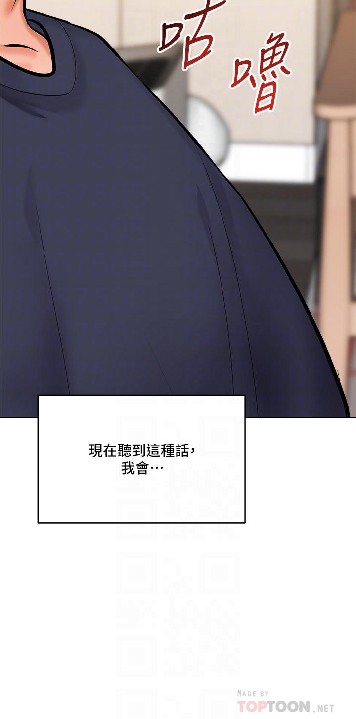 干爹，请多指教[h漫]韩漫全集-干爹，请多指教-第17話-忠於本能的激烈性愛无删减无遮挡章节图片 