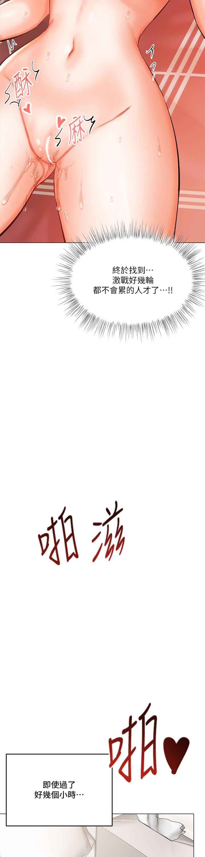 干爹，请多指教[h漫]韩漫全集-干爹，请多指教-第17話-忠於本能的激烈性愛无删减无遮挡章节图片 