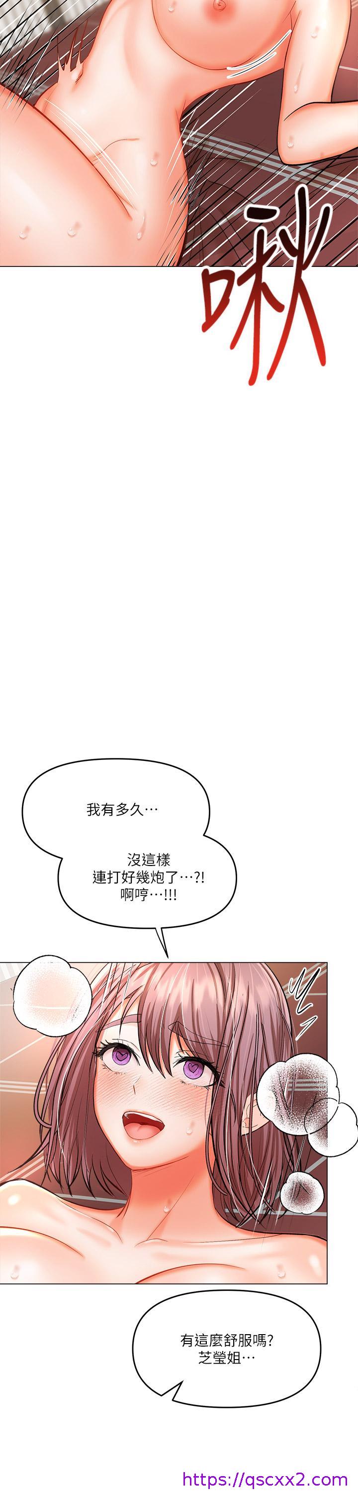 干爹，请多指教[h漫]韩漫全集-干爹，请多指教-第17話-忠於本能的激烈性愛无删减无遮挡章节图片 
