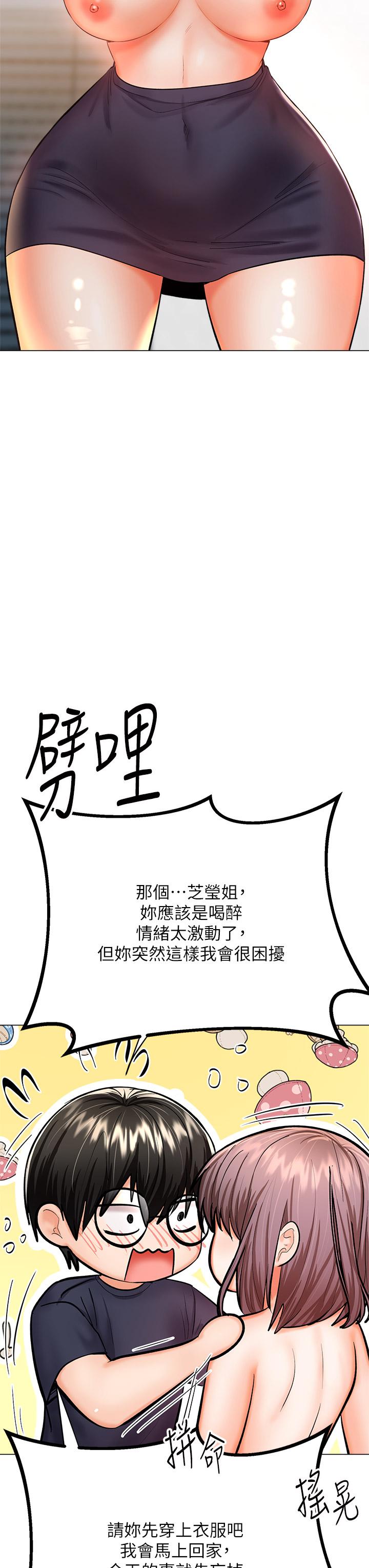 干爹，请多指教[h漫]韩漫全集-干爹，请多指教-第17話-忠於本能的激烈性愛无删减无遮挡章节图片 