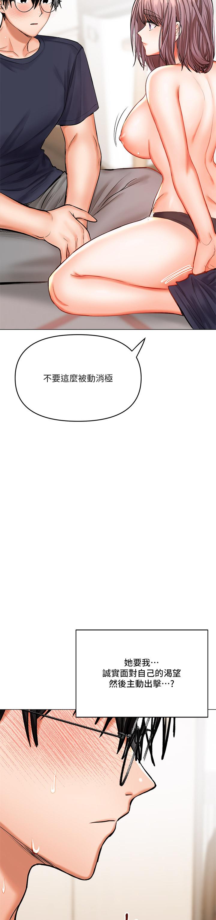 干爹，请多指教[h漫]韩漫全集-干爹，请多指教-第17話-忠於本能的激烈性愛无删减无遮挡章节图片 