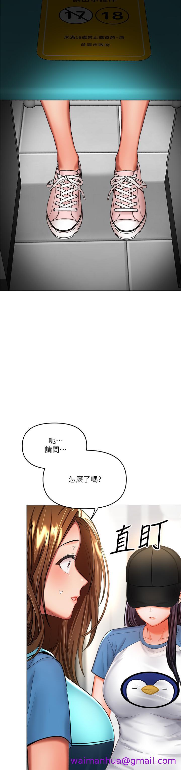 干爹，请多指教[h漫]韩漫全集-干爹，请多指教-第19話-用奶把衣服撐大无删减无遮挡章节图片 